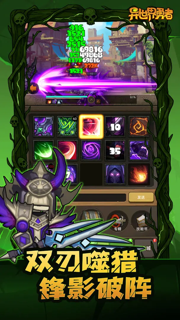 异世界勇者正版游戏2026优化版v6.3.5