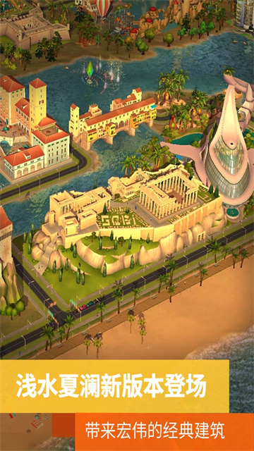 模拟城市我是市长国际服2026优化版v1.3.21424.31766