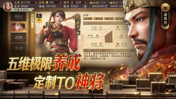 三国志战略版灵犀互娱v2073.1598最新手机版