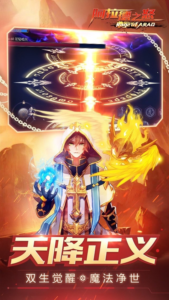 阿拉德之怒95版本安卓版v2.0