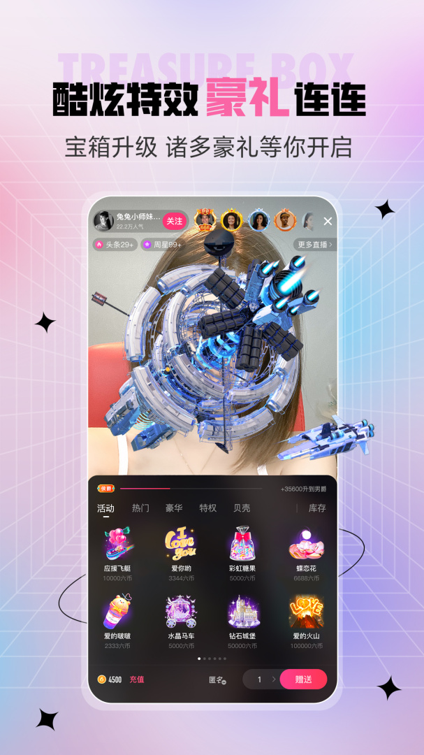 六间房秀场视频直播 v10.0.4.1安卓版