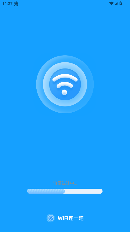 WiFi连一连app移动端v2.1.5 2026升级版