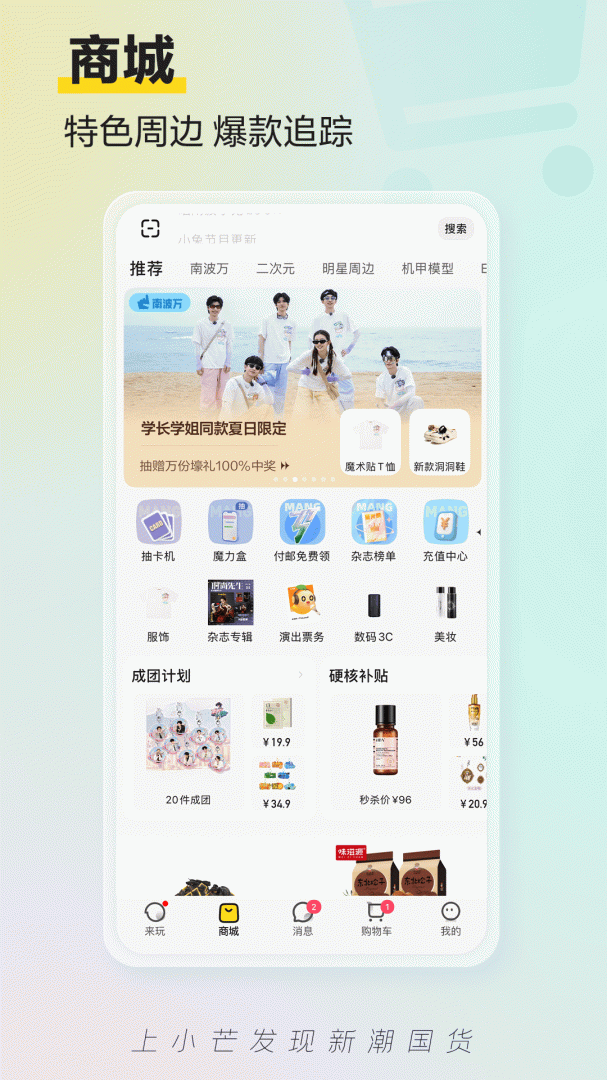 小芒2026优化升级版app v5.7.8安卓版