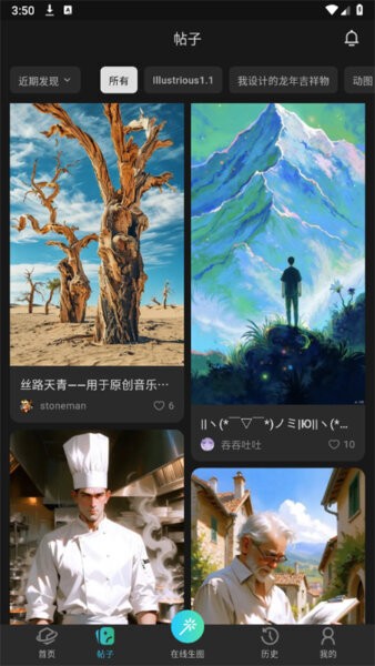 吐司AI绘画最新版v1.16.0