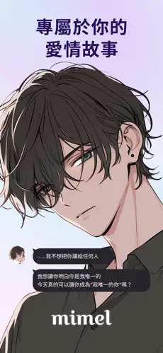 mimel ai无限制聊天应用官方版最新版v1.0.1