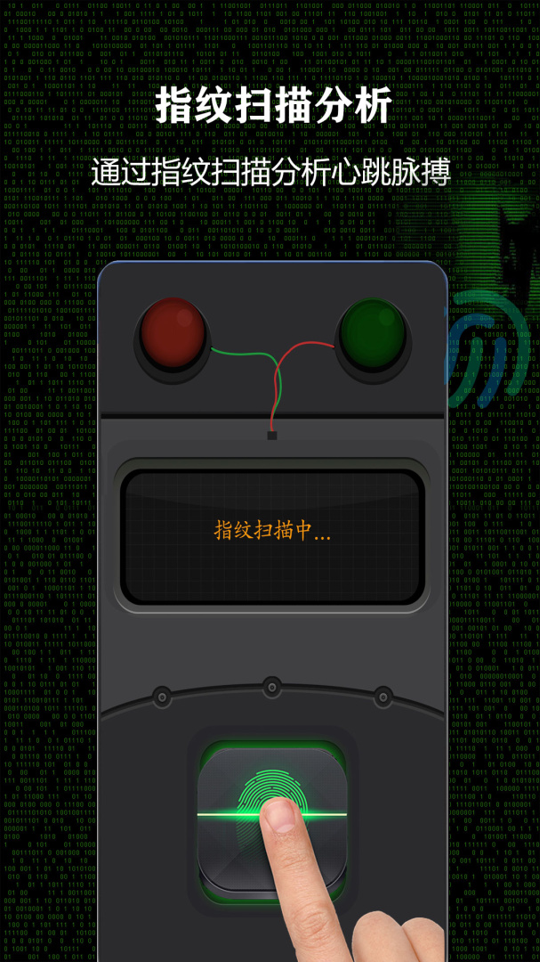 测谎仪2026优化升级版 v357166