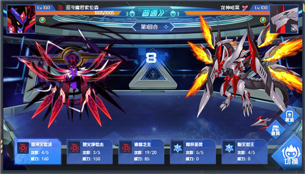 赛尔号巅峰之战手机版