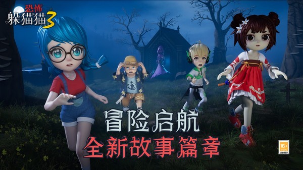 恐怖躲猫猫3魔改版无广告2026优化版v1.5