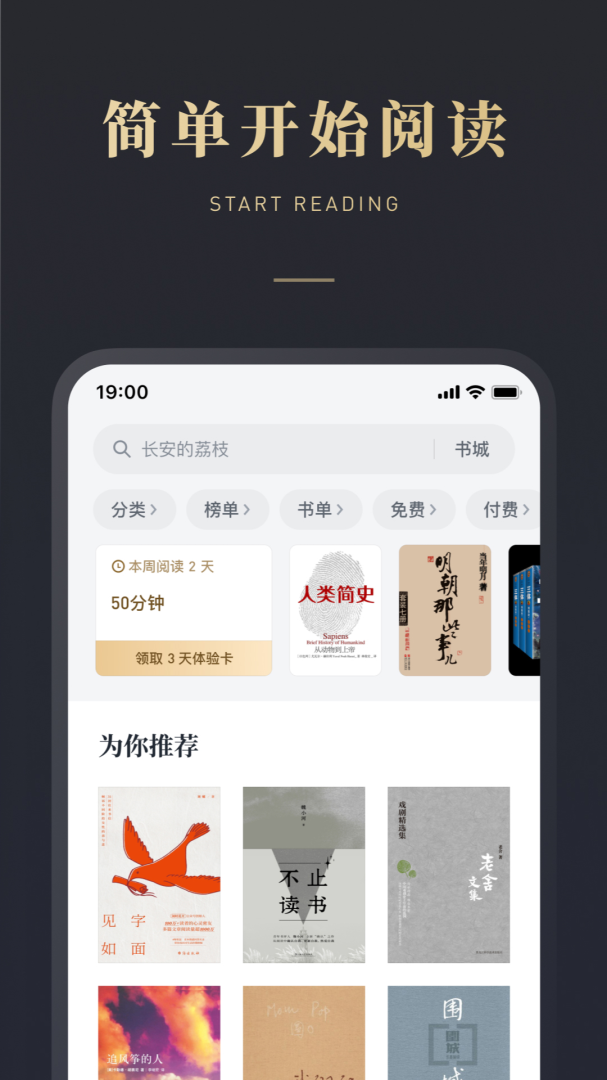 微信读书app2026优化升级版免费 v10.0.0安卓版