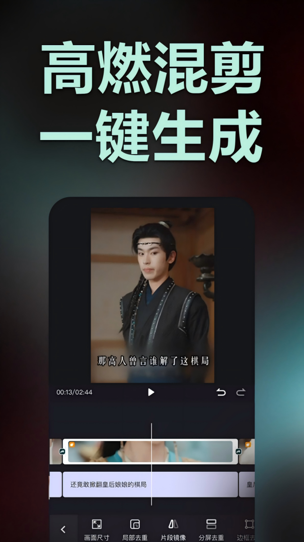 推剧助手安卓版app v2.9.5
