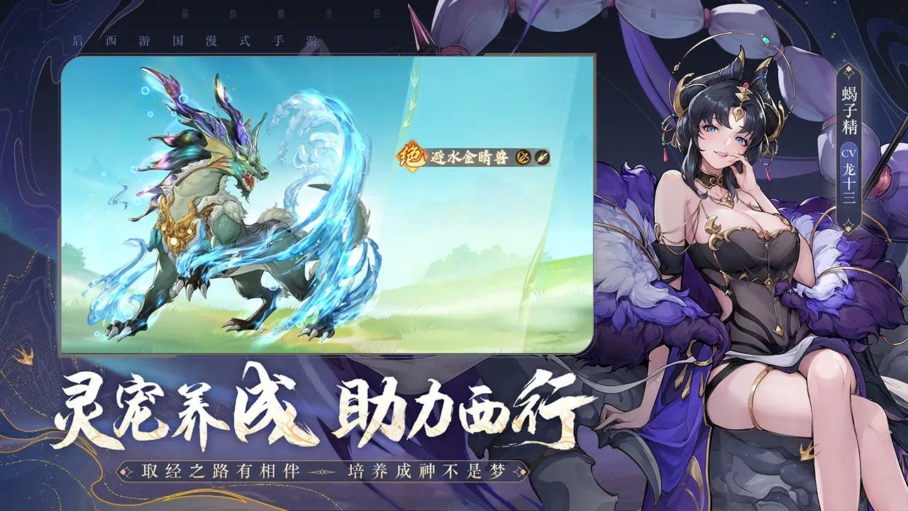 西游笔绘西行最新安卓版v1.11.01