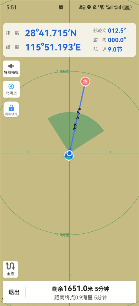 海e行智慧版软件