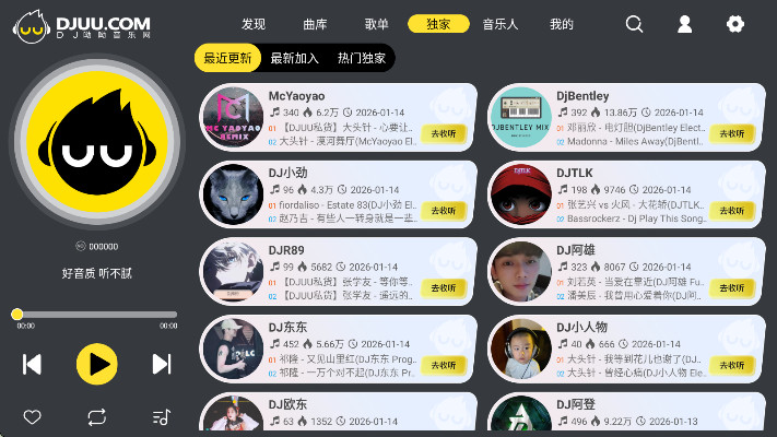 DJUU车机版最新版v1.0.1