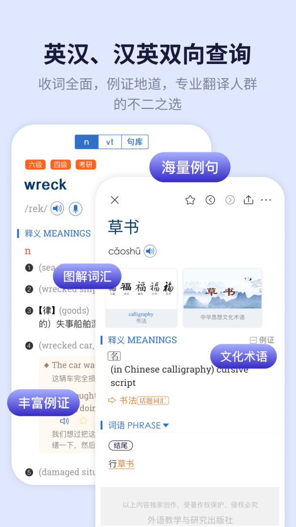 新世纪英汉汉英大词典2026优化升级版 v3.0.6