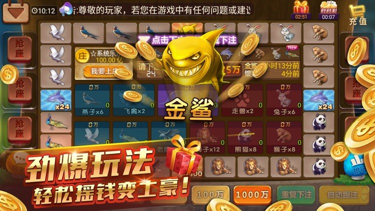 街机电玩城游戏大厅安卓版官方版