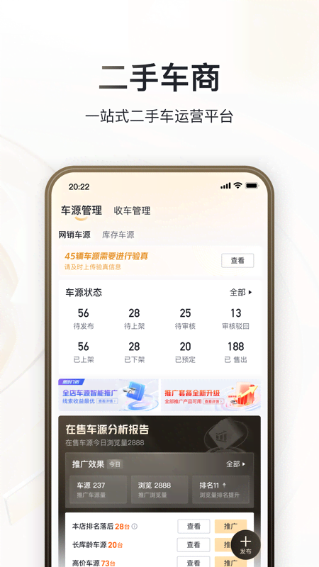 卖车通官方app v3.3.6