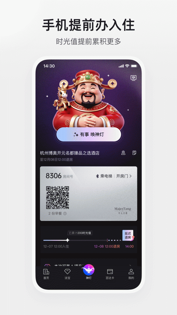 百达星系app2026优化升级版免费 v4.0.4