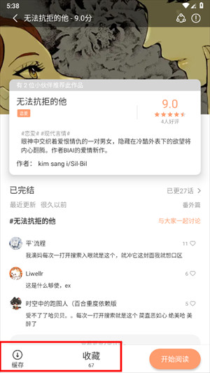 使用方法截图6