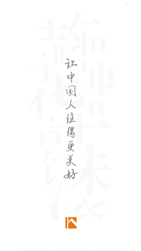 华浔管家app2026优化升级版 v26.02.03