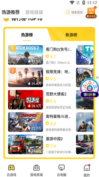 小熊云电脑应用安装v4.3.35.2