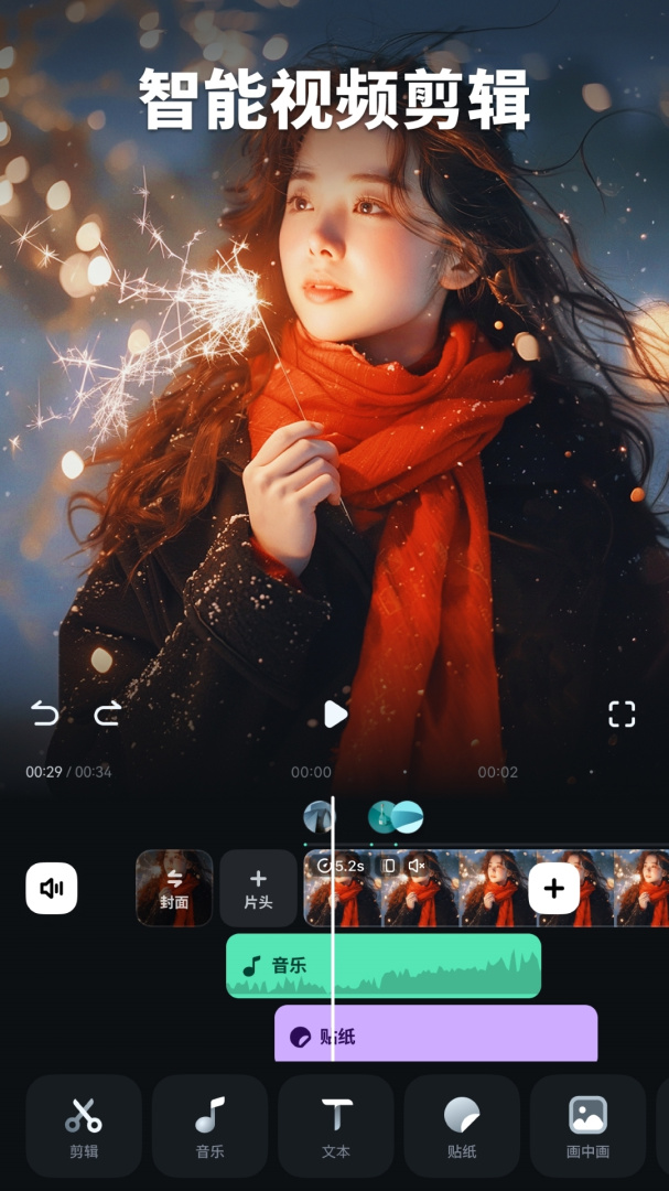 万兴喵影2026优化升级版 v15.2.50