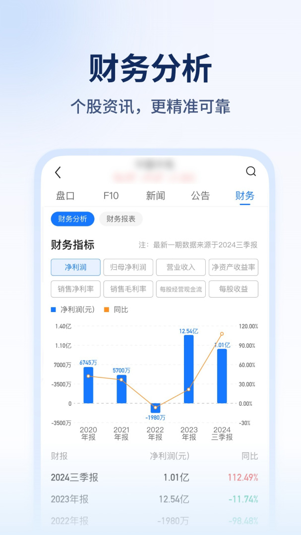 决策家炒股app v3.0.3