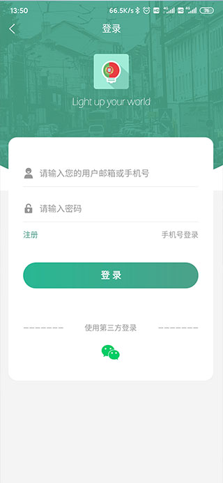 莱特葡萄牙语背单词app