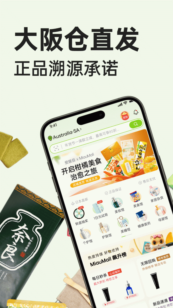 MiauMall2026优化升级版 v11.3.6