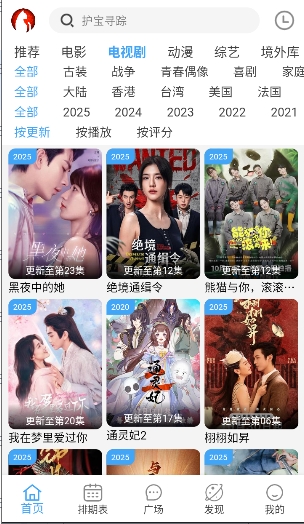 追剧猫app最新版安卓下载直装v4.2.2