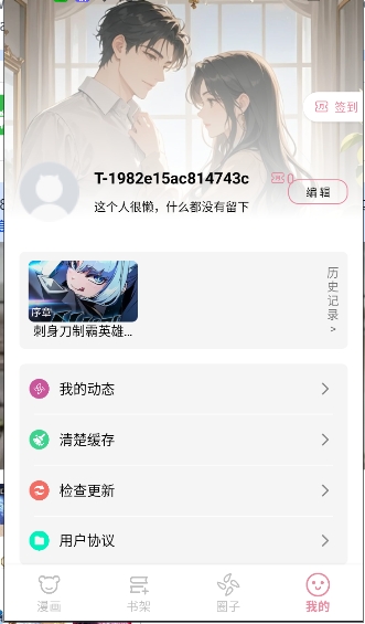 starskt漫画原版免费手机安装包v1.0.0