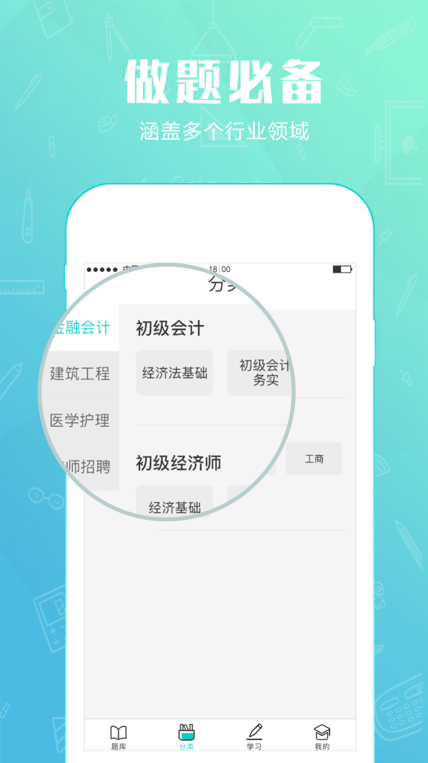 才士题库2026优化升级版 v3.1.7