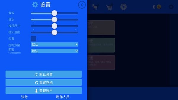 模拟山羊重制版