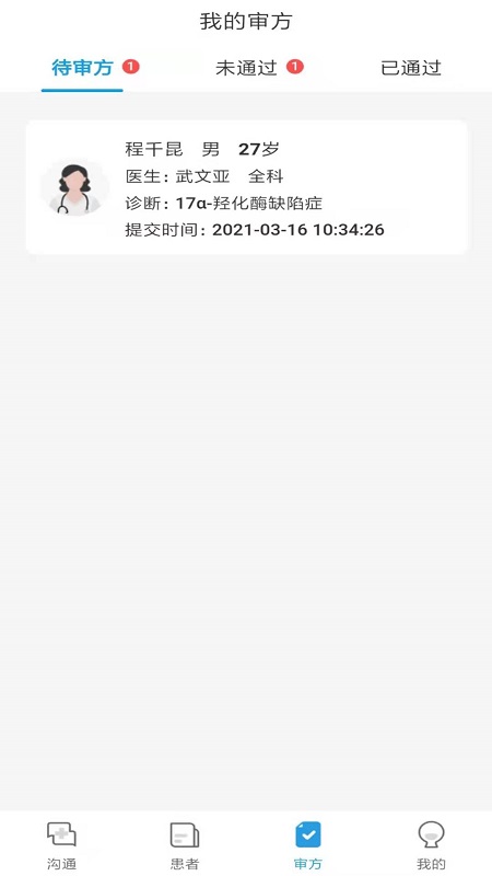 金益康2026优化升级版 v2.2.44