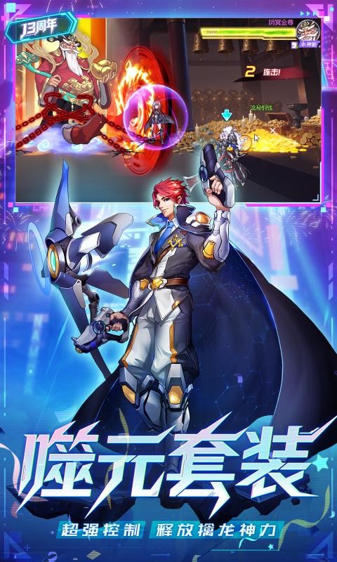 时空猎人腾讯版2026优化版本v5.2.1133