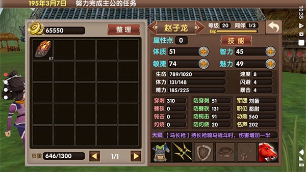 三国大时代5飞龙在天游戏v4.6