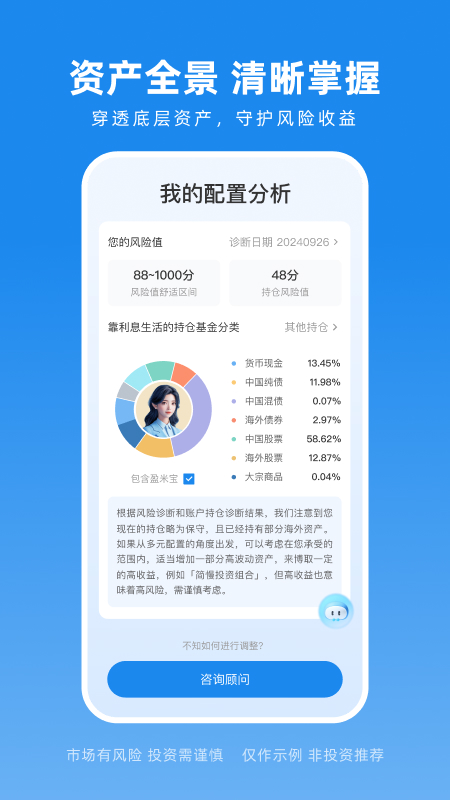且慢官方2026优化升级版 v4.8.114安卓版