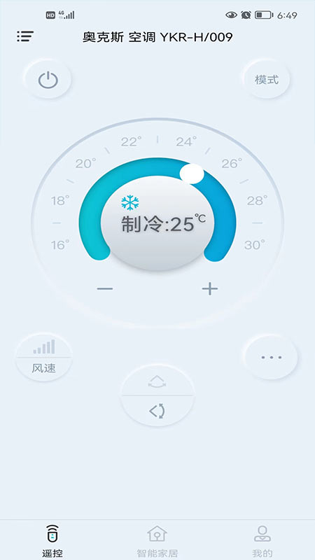 欧酷星智控app手机版 v6.2.18