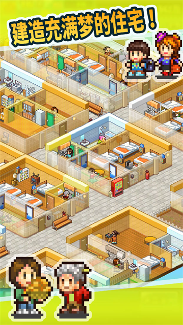 住宅梦物语中文2026优化版