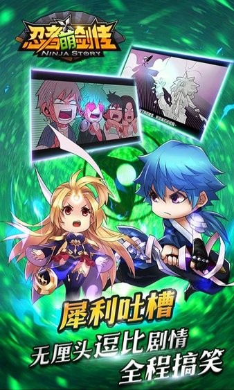 忍者萌剑传游戏安卓2026优化版v1.7.16