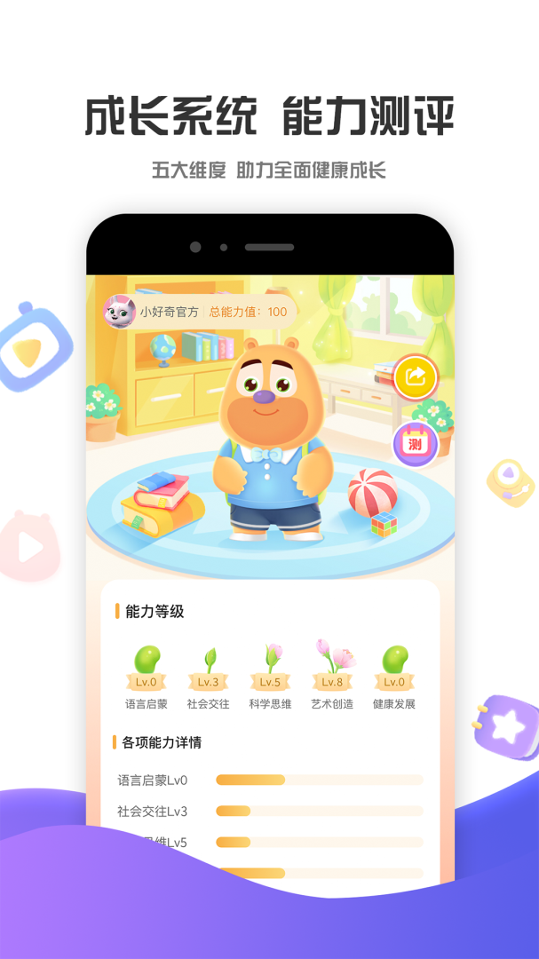 好奇时间软件 v3.9.1安卓版