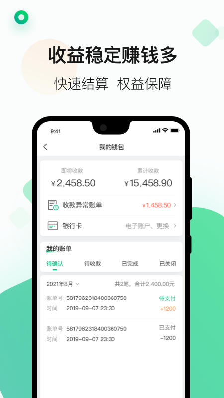 运荔枝司机官方手机版 v5.35.1安卓版
