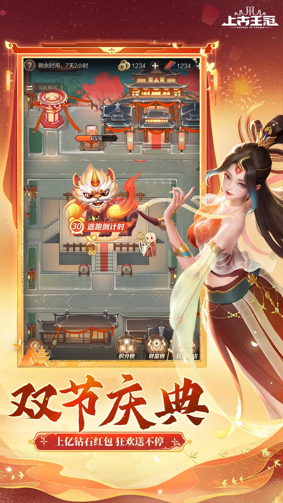 上古王冠游戏安装2026优化版v2.009.101501