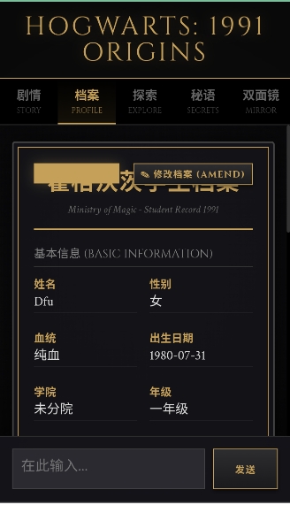 霍格沃茨ai模拟器手机版安装包v1.0.0