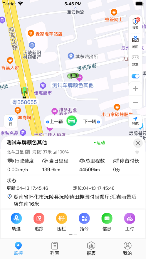 GPS51手机查车appv9.6.0 免费版
