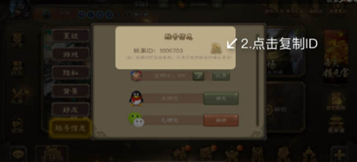 三国咸话app最新版