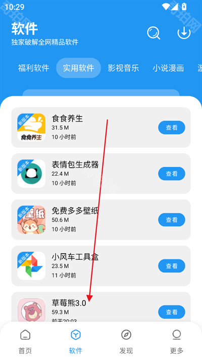 小七软件库最新版