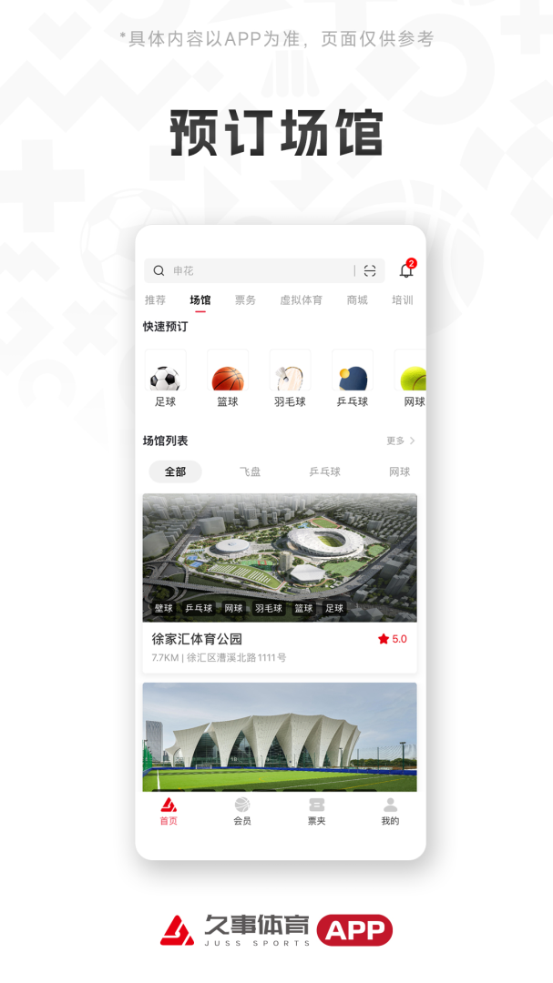 久事体育2026优化升级版 v1.7.2