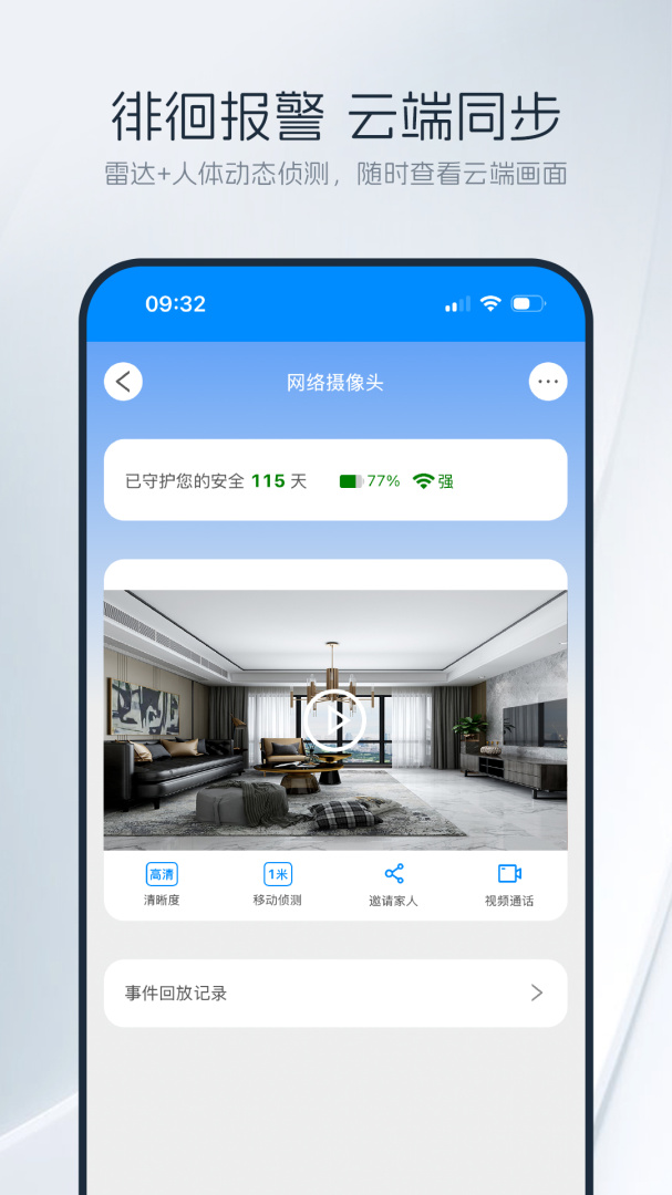 优智云家2026优化升级版 v1.15.3