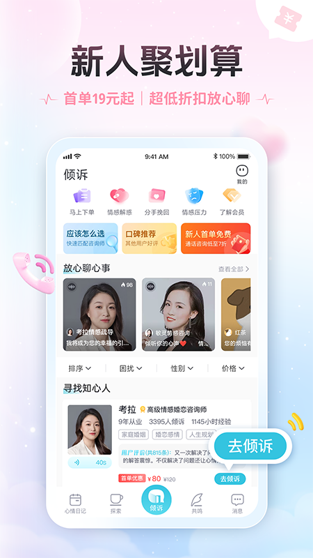 轻诉安卓版2026优化升级版 v1.3.7