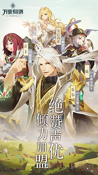 万象物语官方2026优化版v4.6.0